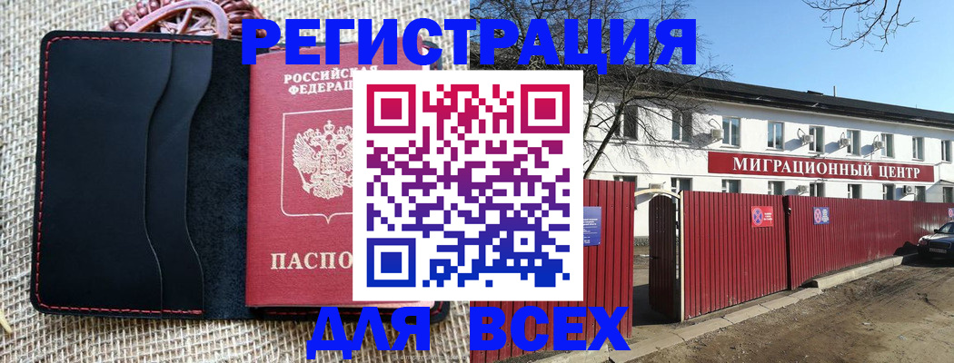 прописка паспорт в Балаково