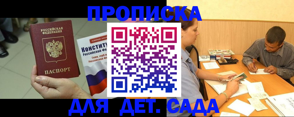 регистрация в Балаково