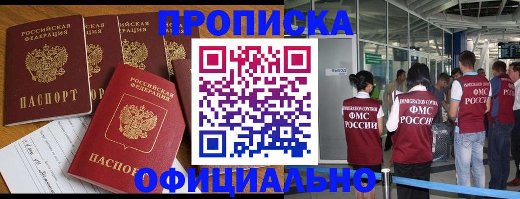временная регистрация 2025 в Балаково