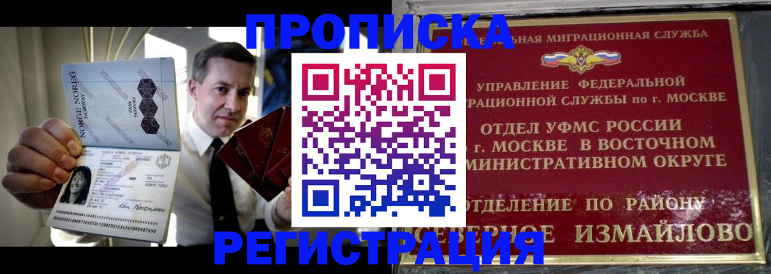 пропишу в квартире в Балаково